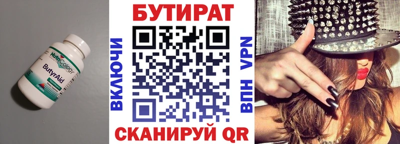 Купить  Невьянск  БУТИРАТ оксана 