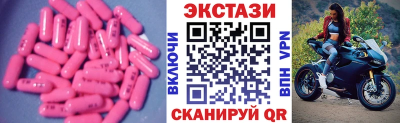 Ecstasy 250 мг  Купить  Невьянск 