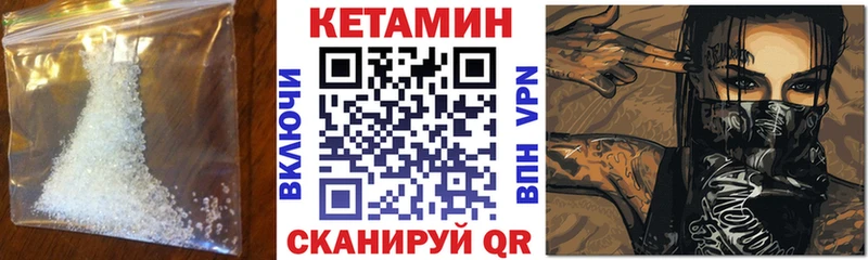 Кетамин ketamine  Купить  Невьянск 