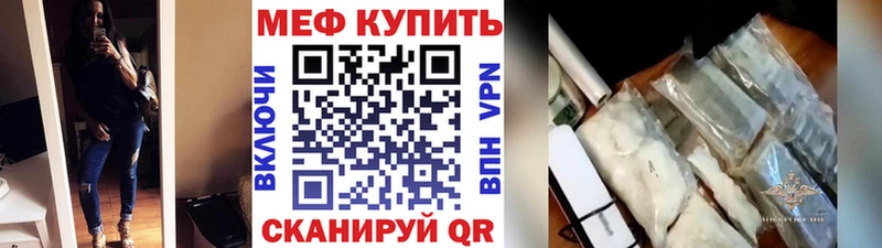 Меф mephedrone  Купить закладки  Невьянск 