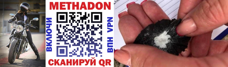 Метадон VHQ  Купить закладки  Невьянск 