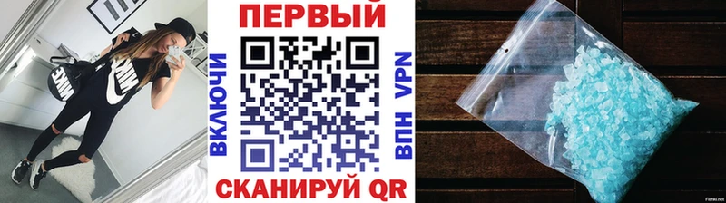 Первитин мет  Купить закладки  Невьянск 